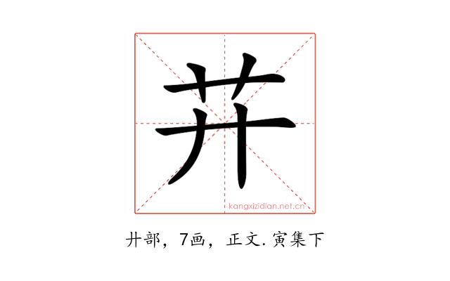 𦬇