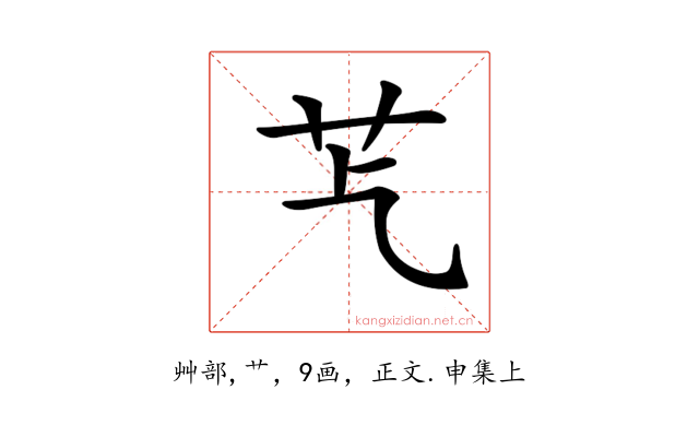 𦬈