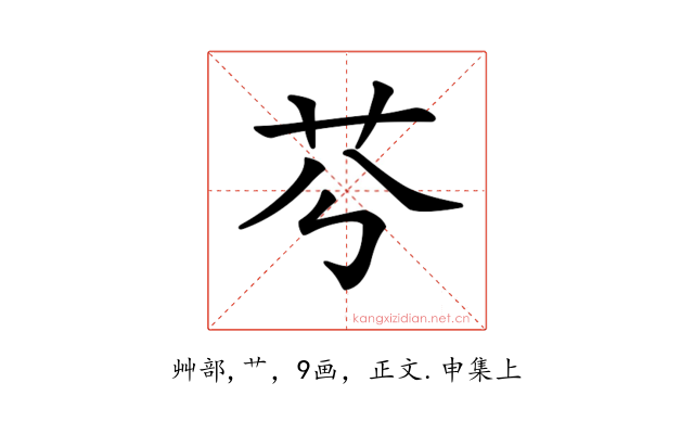 𦬉