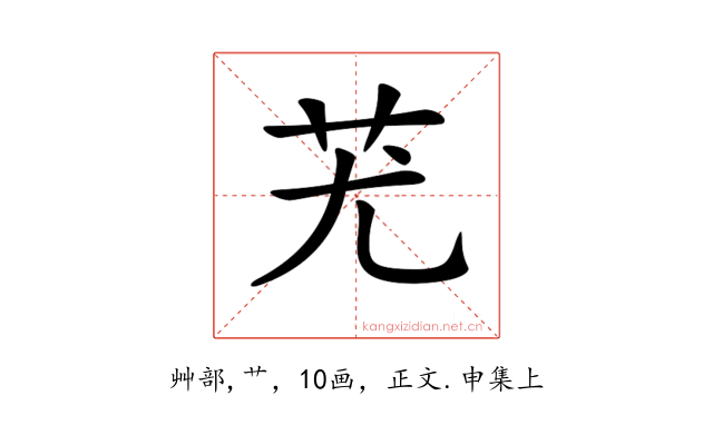 𦬓