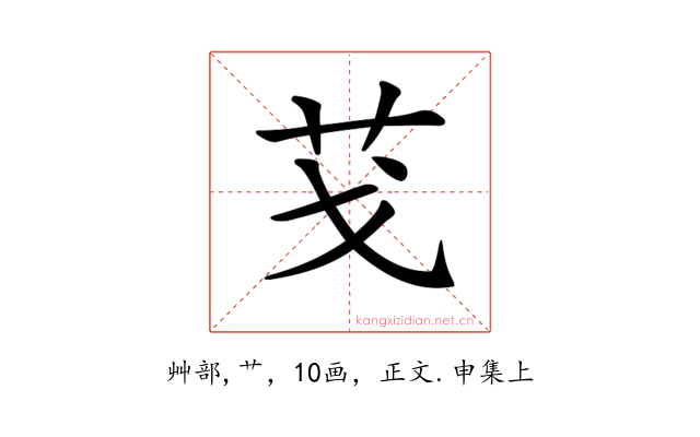 𦬗