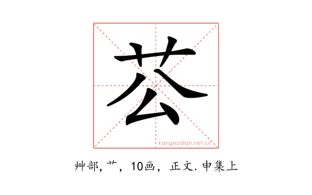 𦬘