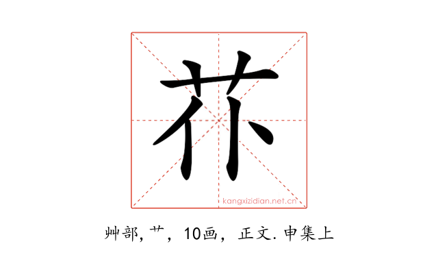 𦬙