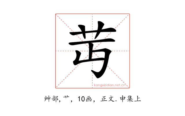 𦬛