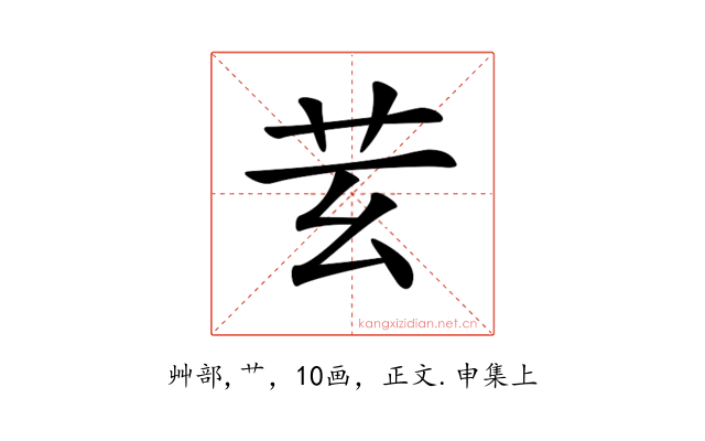 𦬜