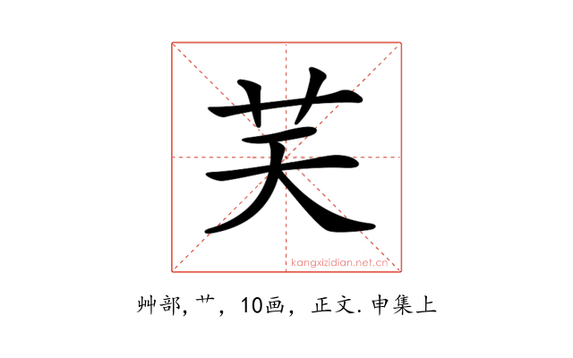 𦬞