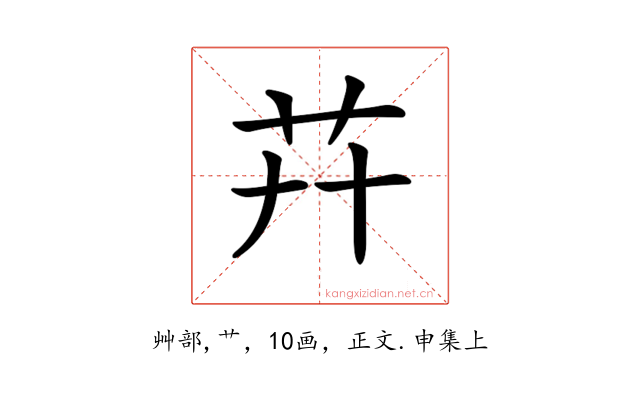 𦬠