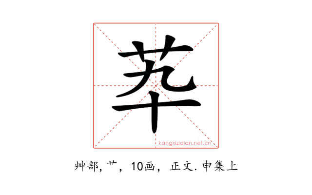 𦬡