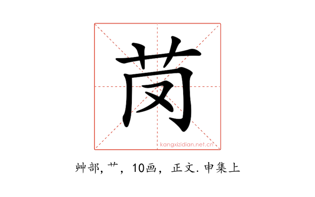 𦬣