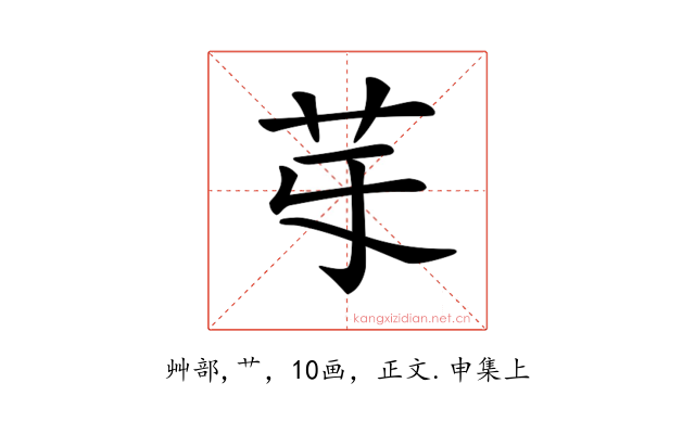 𦬤