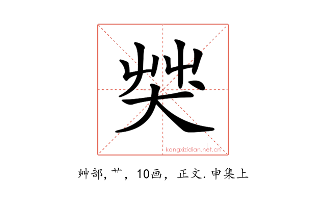 𦬦