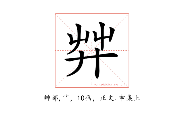 𦬧