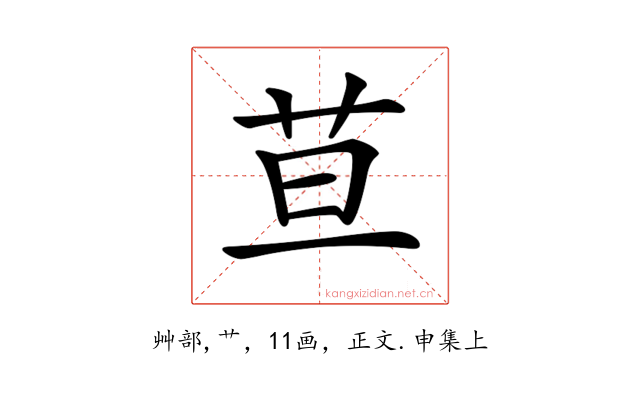 𦬹