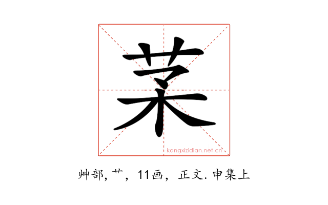𦬽