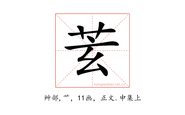 𦬾