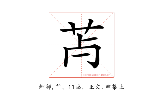 𦬿