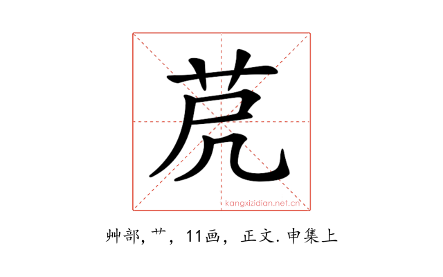 𦭀