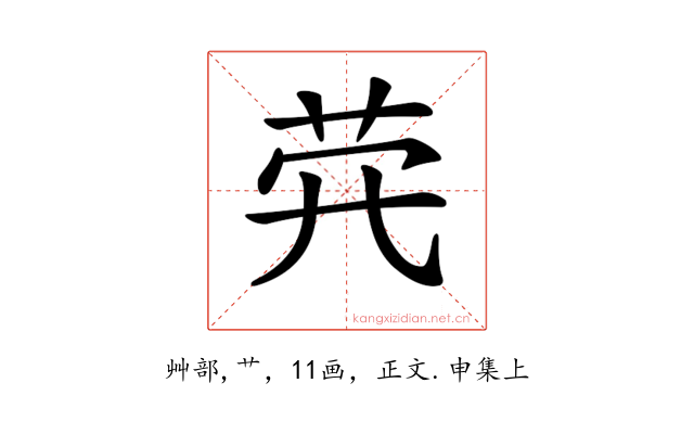 𦭂