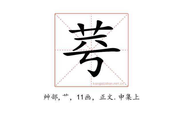 𦭃