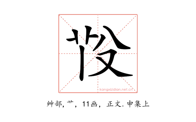 𦭇