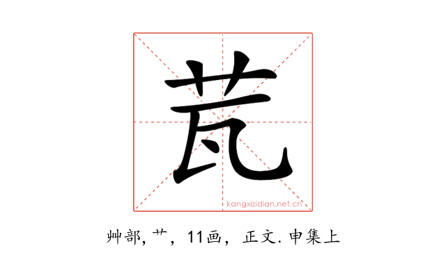 𦭈