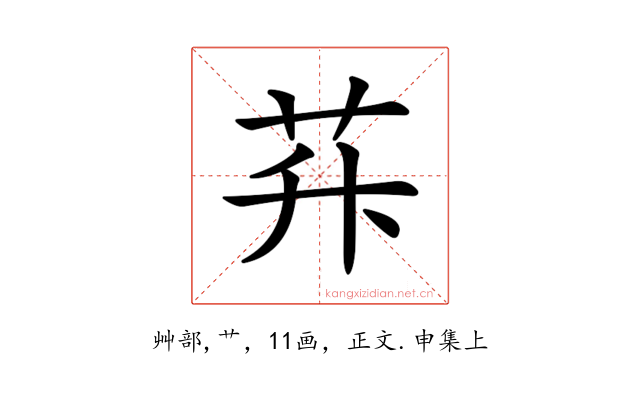 𦭊