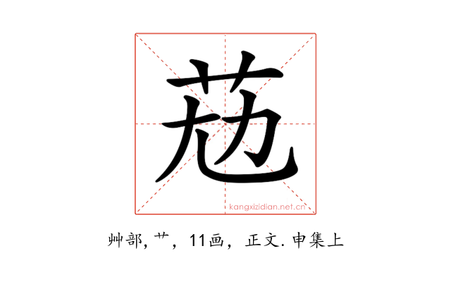 𦭋