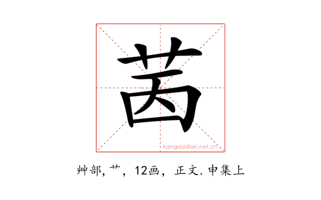 𦭮