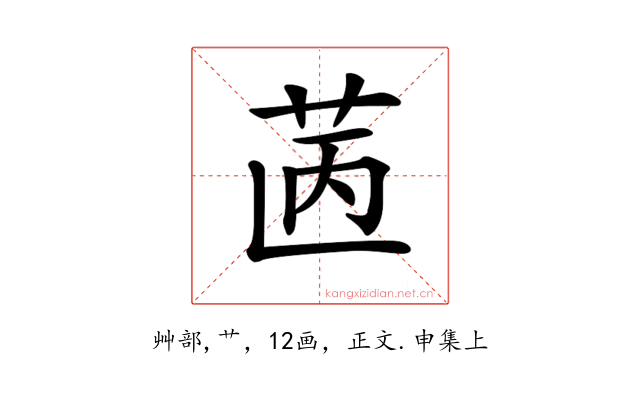 𦭯