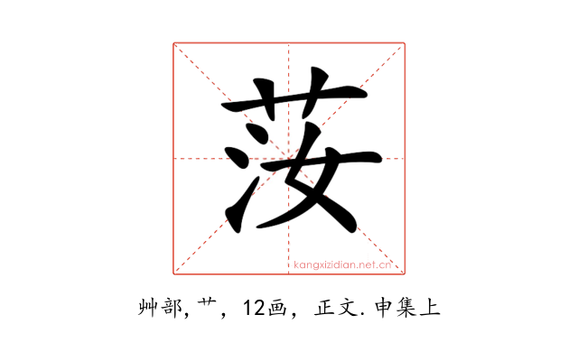𦭰