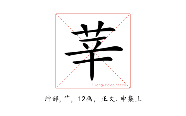 𦭱