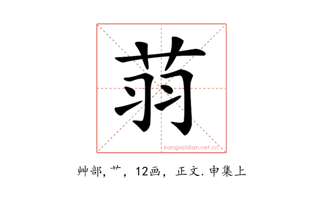 𦭳