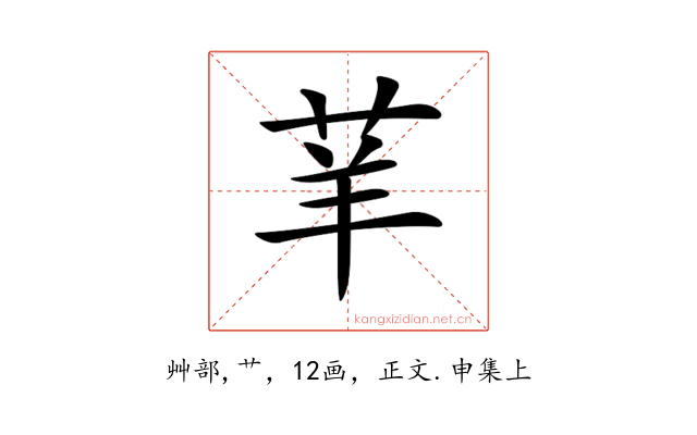 𦭵