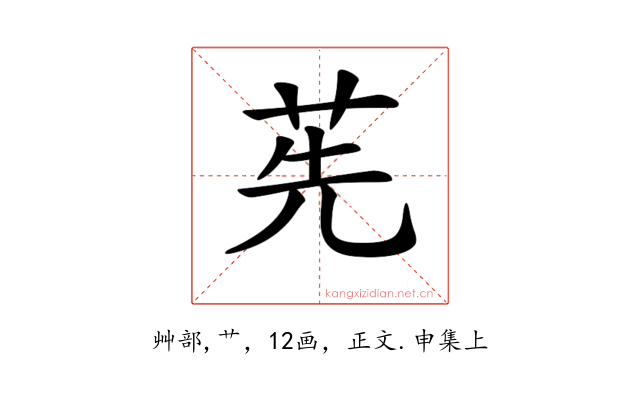 𦭶