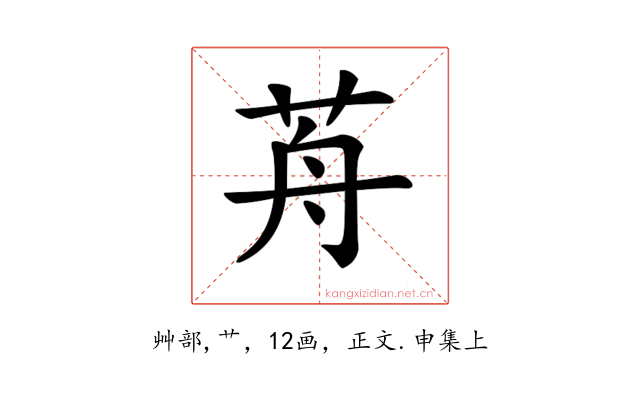 𦭸