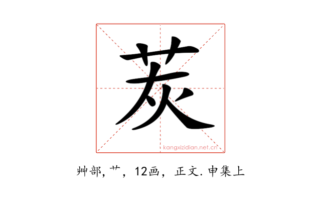 𦭹