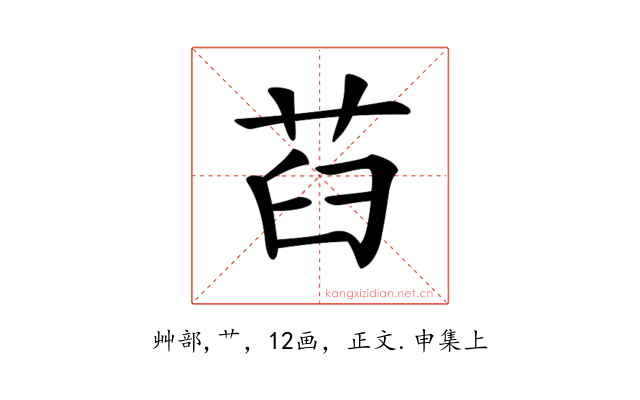 𦭻