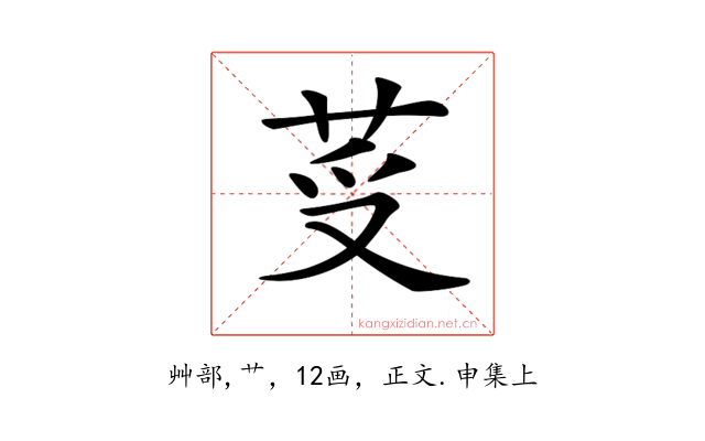 𦭼