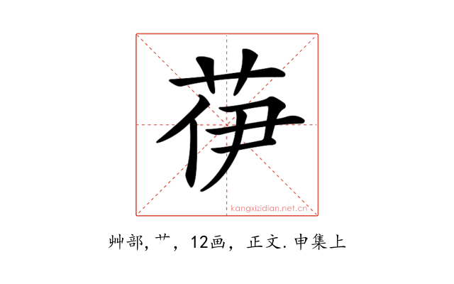 𦭽