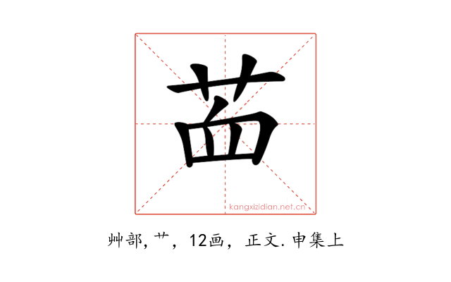 𦭾