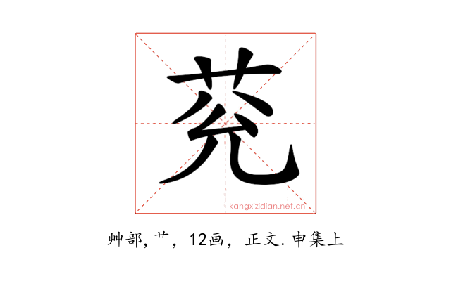 𦮀