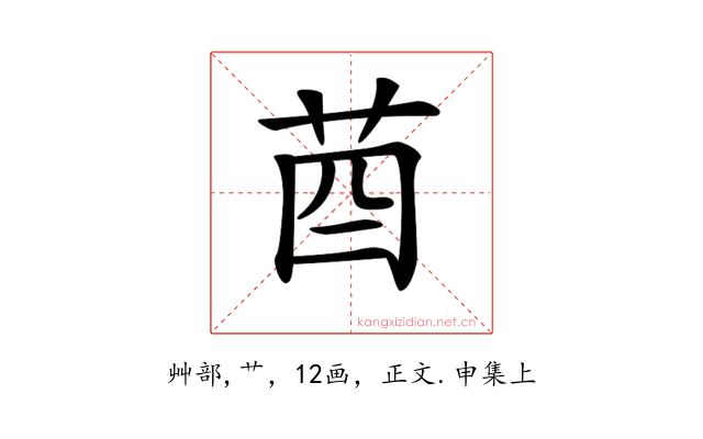 𦮄