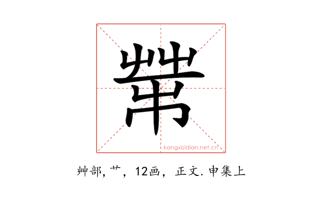 𦮅