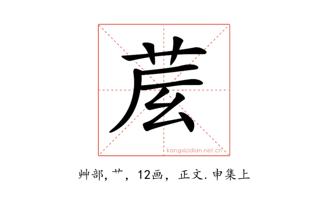 𦮈