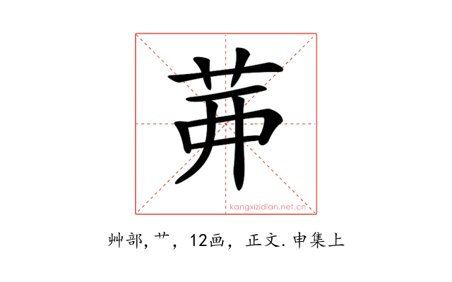 𦮉