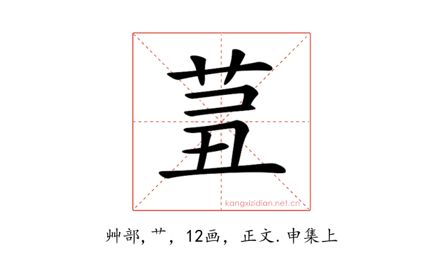 𦮊