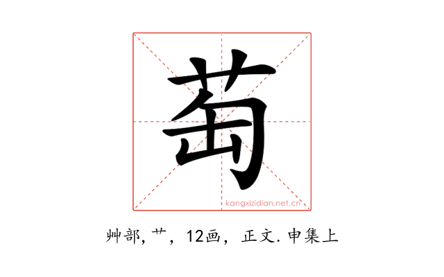 𦮍
