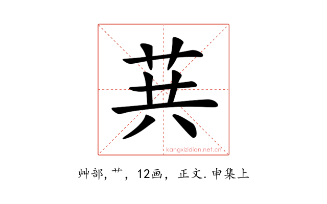 𦮎