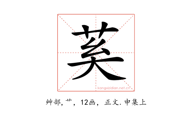 𦮐