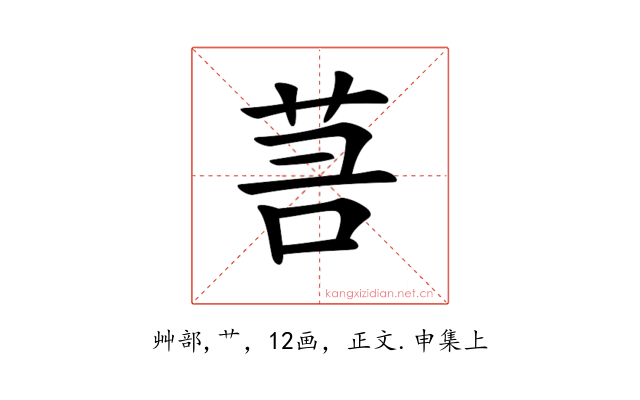 𦮑